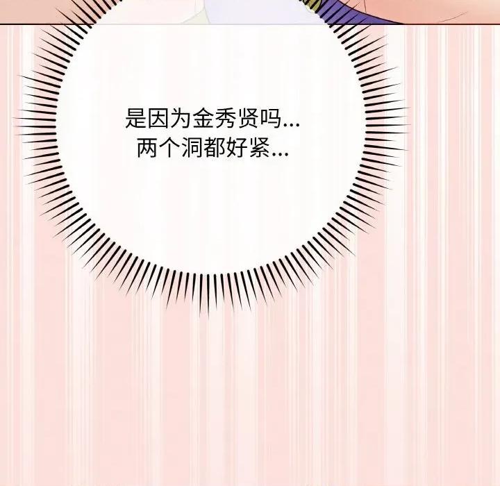 最後的衝刺 最後的衝刺-最後的衝刺 第30話 第68页