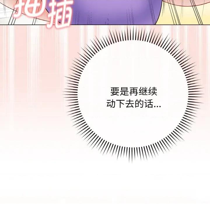 最後的衝刺 最後的衝刺-最後的衝刺 第30話 第71页