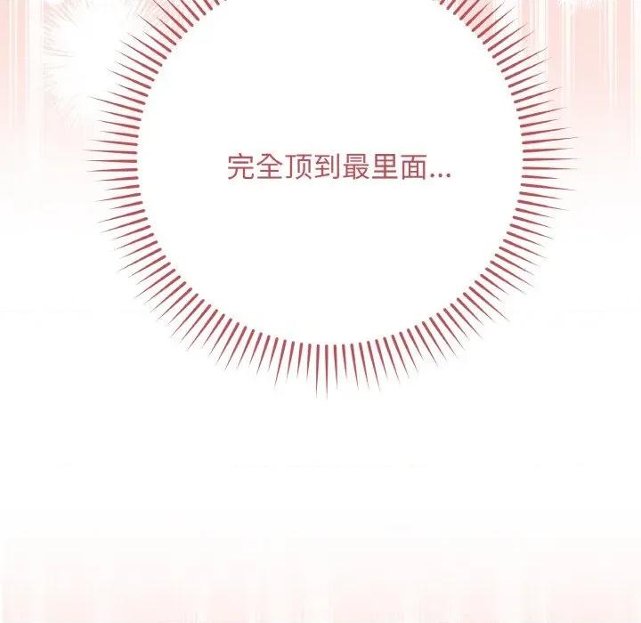 最後的衝刺 最後的衝刺-最後的衝刺 第30話 第77页