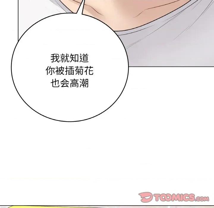 最後的衝刺 最後的衝刺-最後的衝刺 第30話 第88页