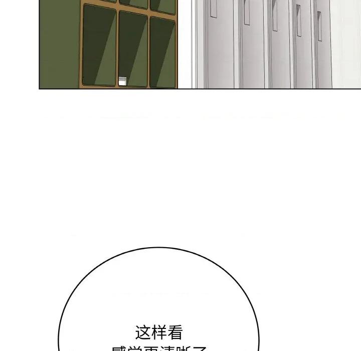 最後的衝刺 最後的衝刺-最後的衝刺 第30話 第93页