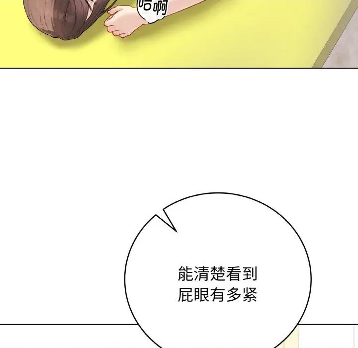 最後的衝刺 最後的衝刺-最後的衝刺 第30話 第96页