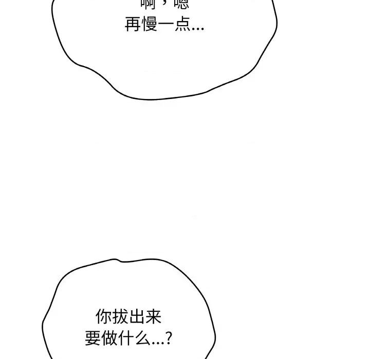 最後的衝刺 最後的衝刺-最後的衝刺 第30話 第101页