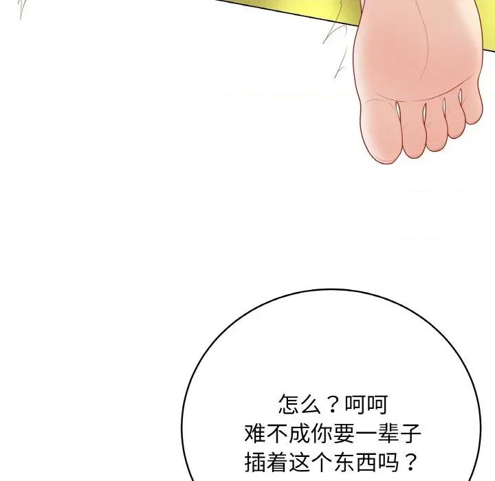 最後的衝刺 最後的衝刺-最後的衝刺 第30話 第104页