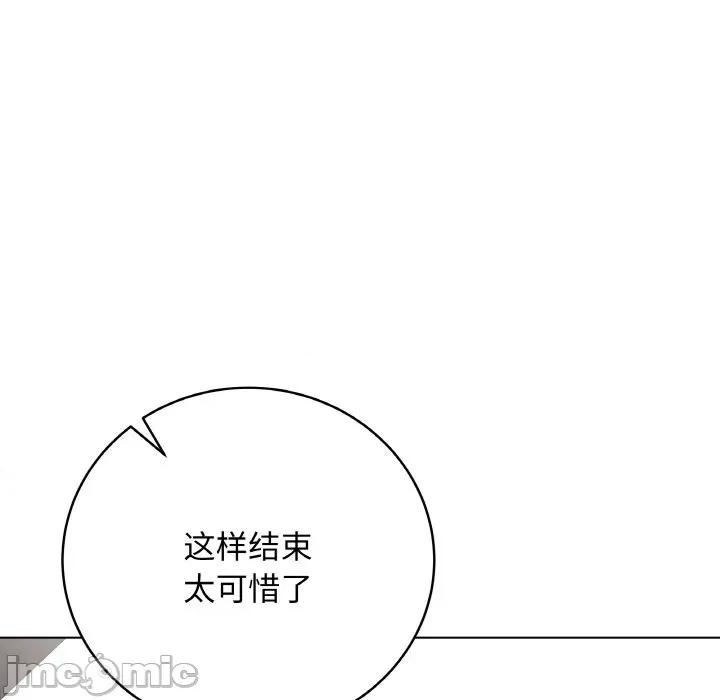 最後的衝刺 最後的衝刺-最後的衝刺 第30話 第110页