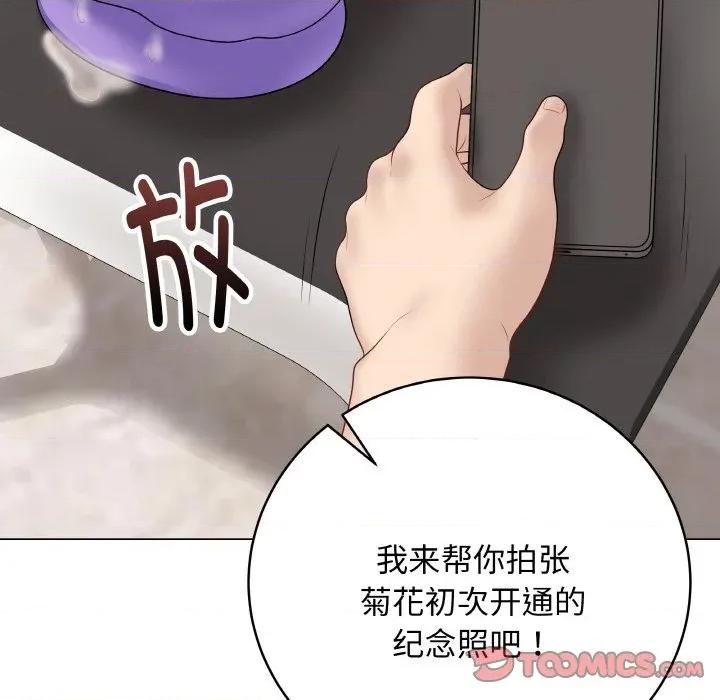 最後的衝刺 最後的衝刺-最後的衝刺 第30話 第112页