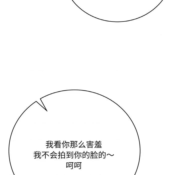 最後的衝刺 最後的衝刺-最後的衝刺 第30話 第113页