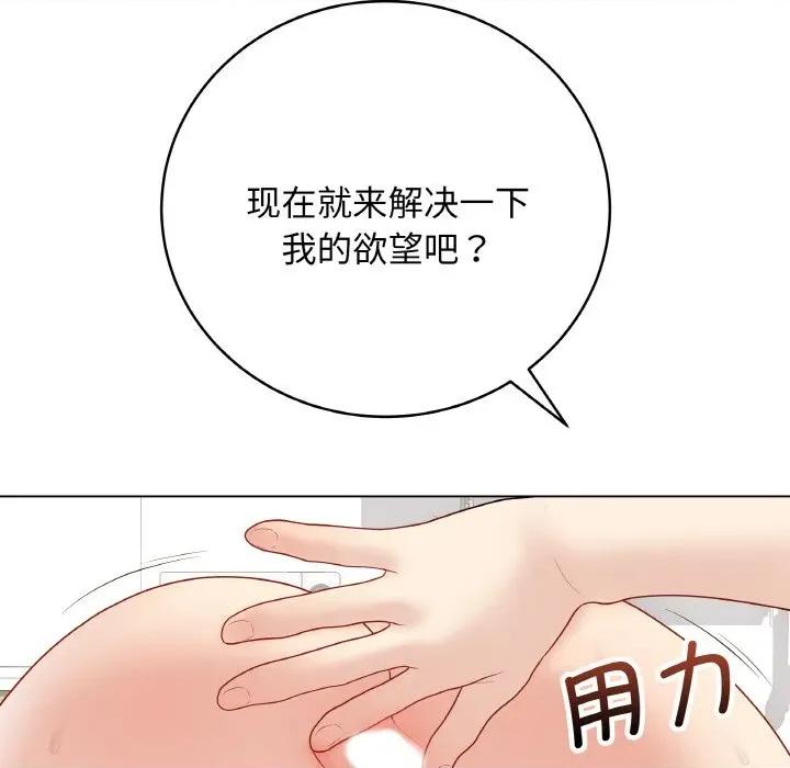 最後的衝刺 最後的衝刺-最後的衝刺 第30話 第122页