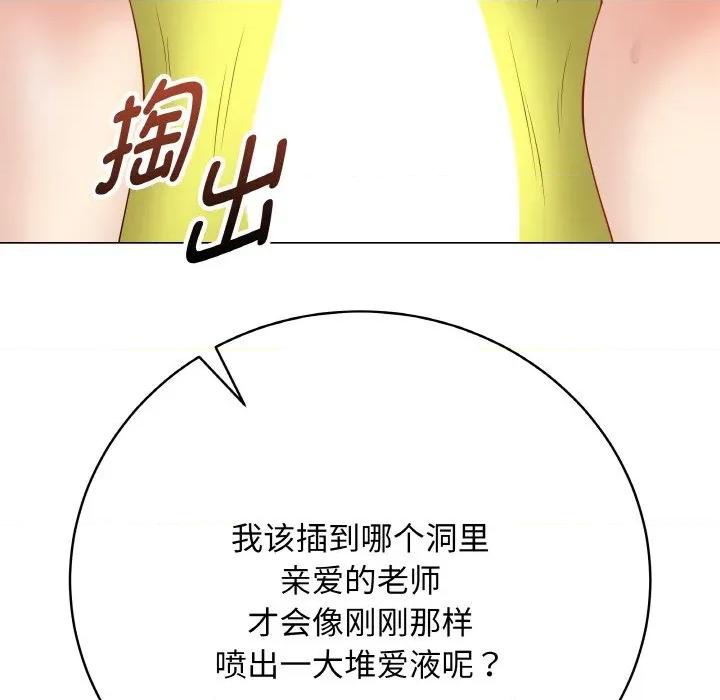 最後的衝刺 最後的衝刺-最後的衝刺 第30話 第133页
