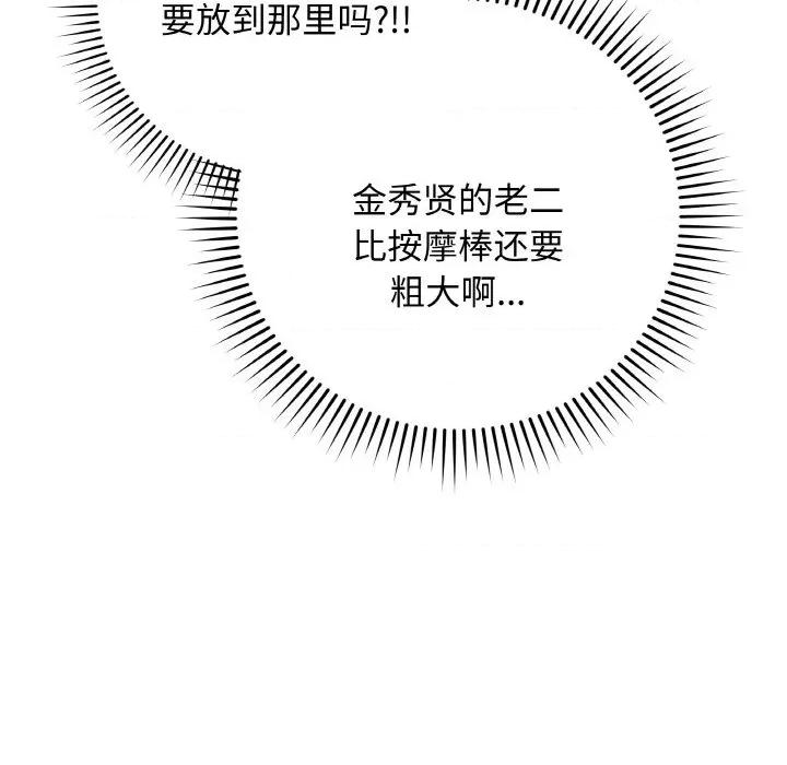 最後的衝刺 最後的衝刺-最後的衝刺 第30話 第137页