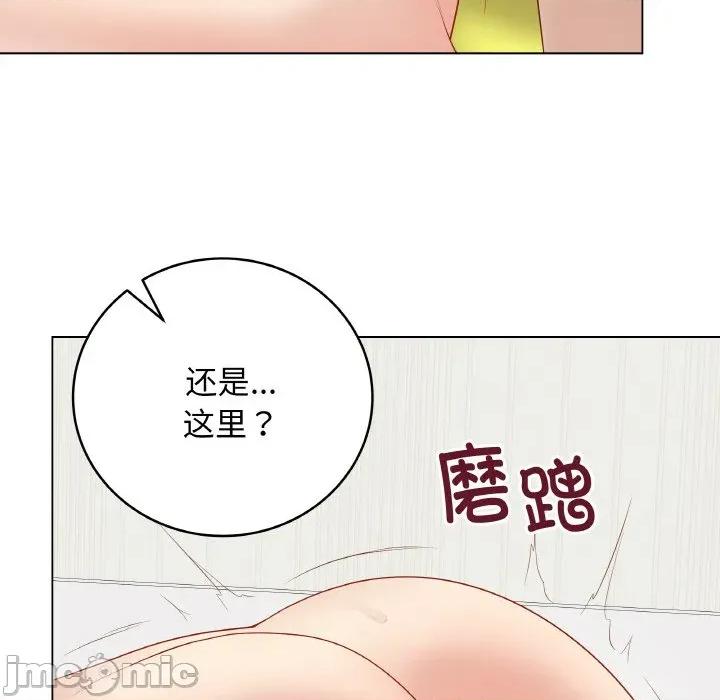 最後的衝刺 最後的衝刺-最後的衝刺 第30話 第140页