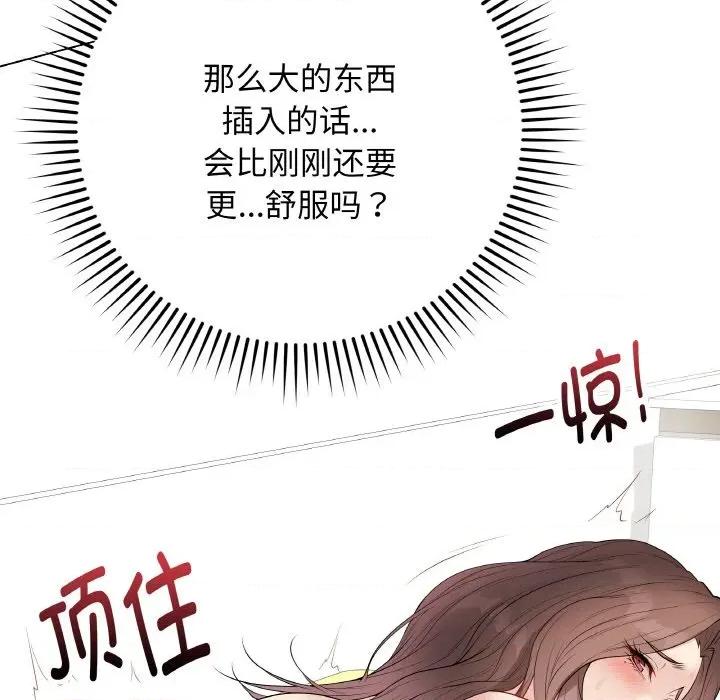 最後的衝刺 最後的衝刺-最後的衝刺 第30話 第143页