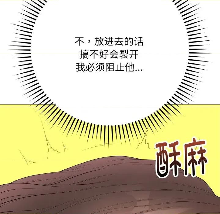 最後的衝刺 最後的衝刺-最後的衝刺 第30話 第146页