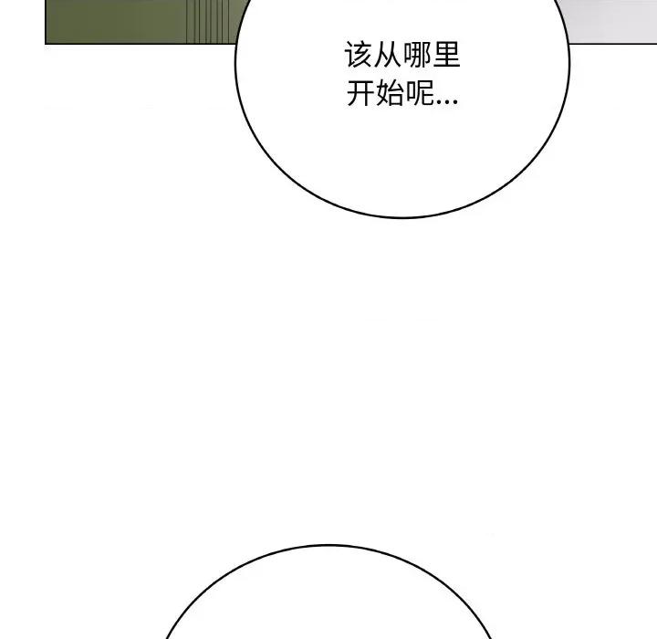 最後的衝刺 最後的衝刺-最後的衝刺 第30話 第152页