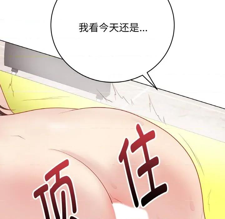 最後的衝刺 最後的衝刺-最後的衝刺 第30話 第153页