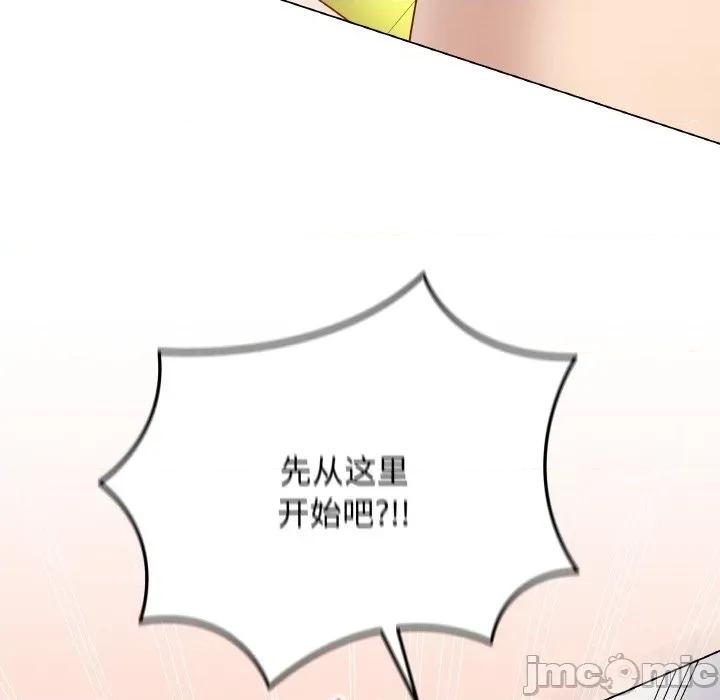 最後的衝刺 最後的衝刺-最後的衝刺 第30話 第155页
