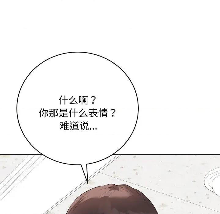 最後的衝刺 最後的衝刺-最後的衝刺 第30話 第166页