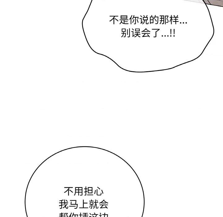 最後的衝刺 最後的衝刺-最後的衝刺 第30話 第171页