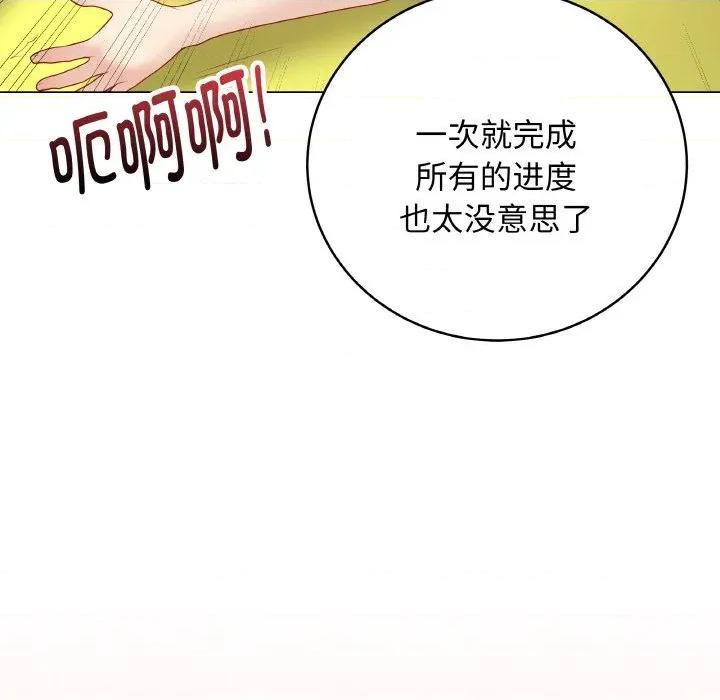 最後的衝刺 最後的衝刺-最後的衝刺 第30話 第174页