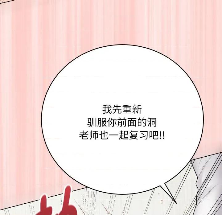 最後的衝刺 最後的衝刺-最後的衝刺 第30話 第177页