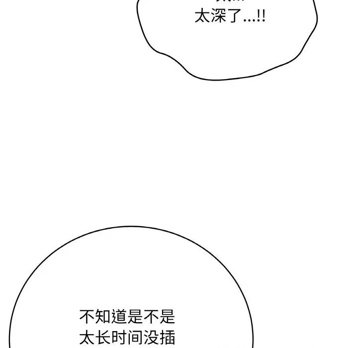 最後的衝刺 最後的衝刺-最後的衝刺 第30話 第183页