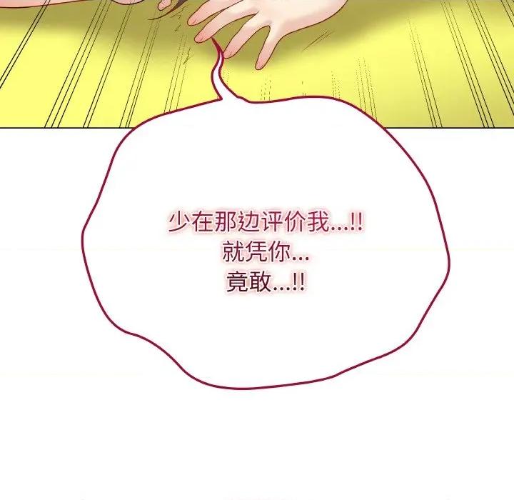 最後的衝刺 最後的衝刺-最後的衝刺 第30話 第191页