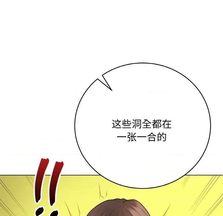 最後的衝刺 最後的衝刺-最後的衝刺 第30話 第197页