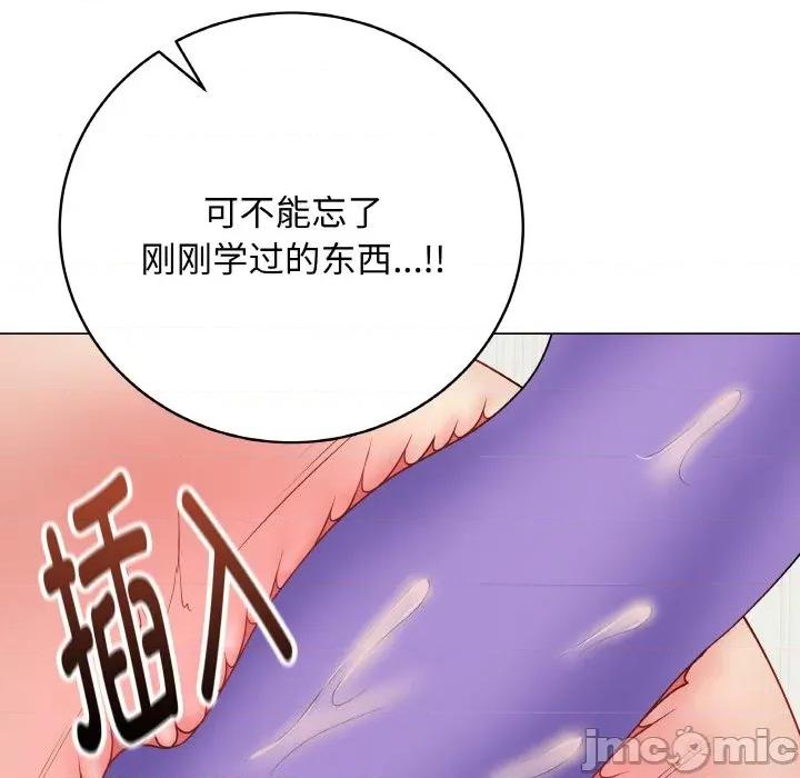 最後的衝刺 最後的衝刺-最後的衝刺 第30話 第215页