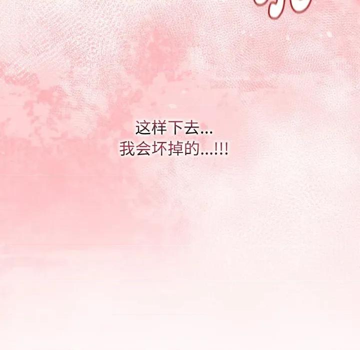 最後的衝刺 最後的衝刺-最後的衝刺 第30話 第223页
