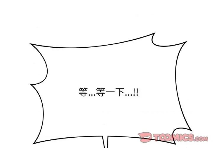 最後的衝刺 最後的衝刺-最後的衝刺 第31話 第4页