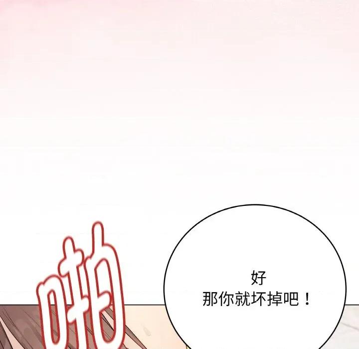 最後的衝刺 最後的衝刺-最後的衝刺 第31話 第8页