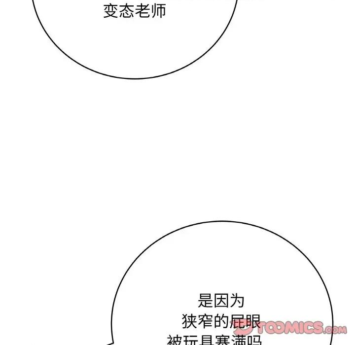 最後的衝刺 最後的衝刺-最後的衝刺 第31話 第16页
