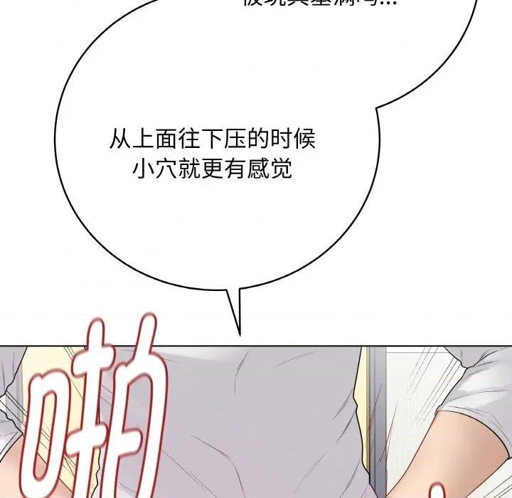最後的衝刺 最後的衝刺-最後的衝刺 第31話 第17页