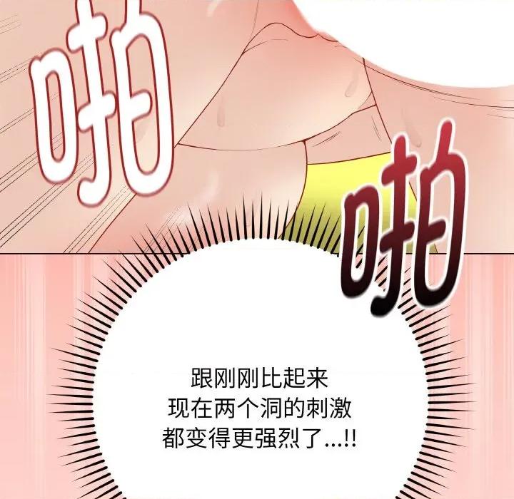最後的衝刺 最後的衝刺-最後的衝刺 第31話 第22页