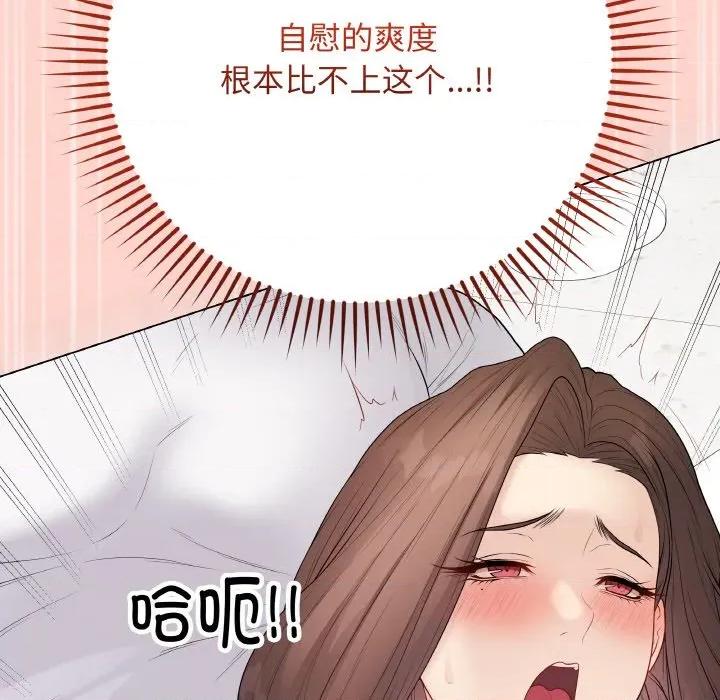 最後的衝刺 最後的衝刺-最後的衝刺 第31話 第24页