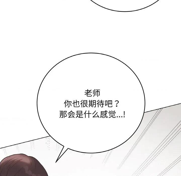 最後的衝刺 最後的衝刺-最後的衝刺 第31話 第39页