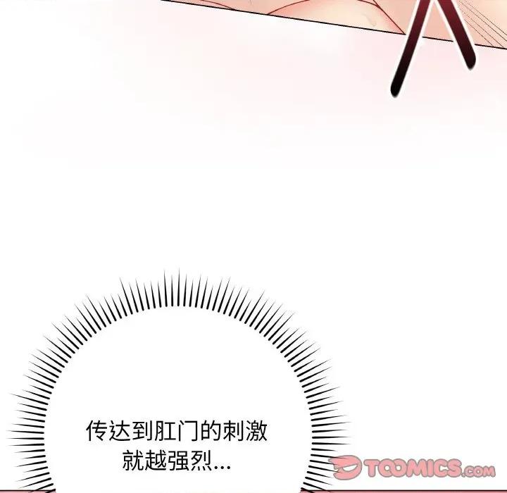 最後的衝刺 最後的衝刺-最後的衝刺 第31話 第52页