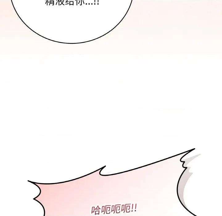 最後的衝刺 最後的衝刺-最後的衝刺 第31話 第69页