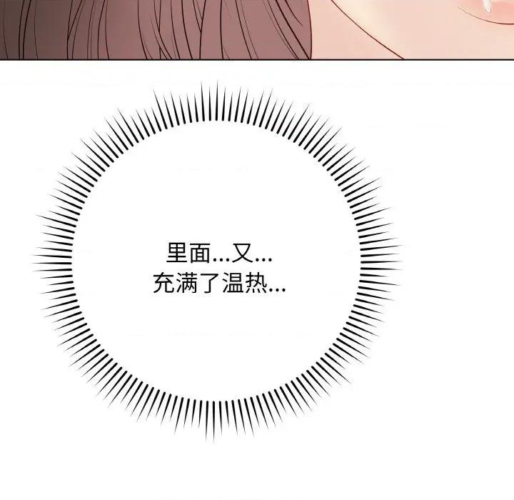 最後的衝刺 最後的衝刺-最後的衝刺 第31話 第74页