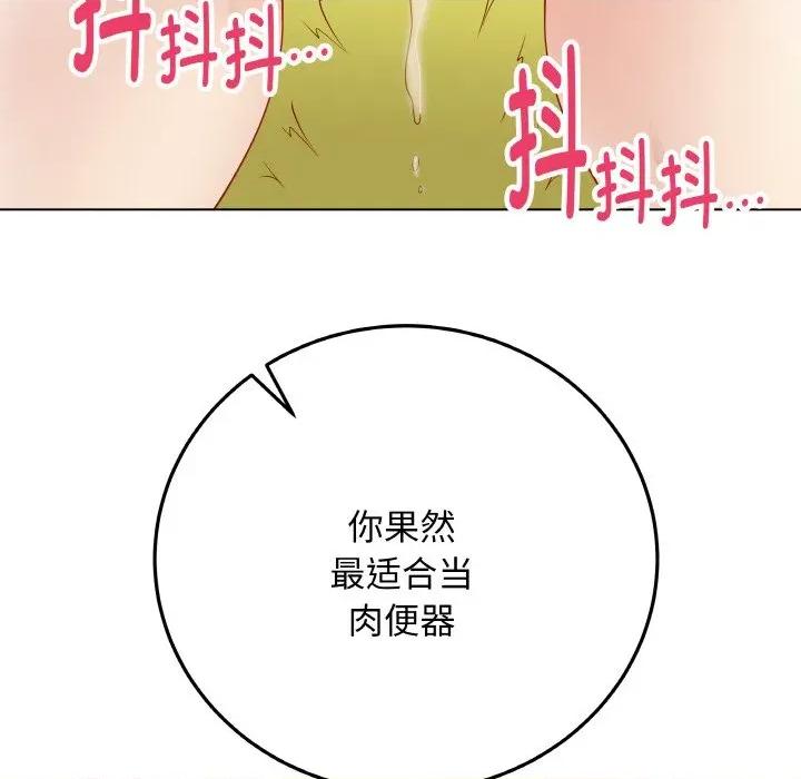 最後的衝刺 最後的衝刺-最後的衝刺 第31話 第81页