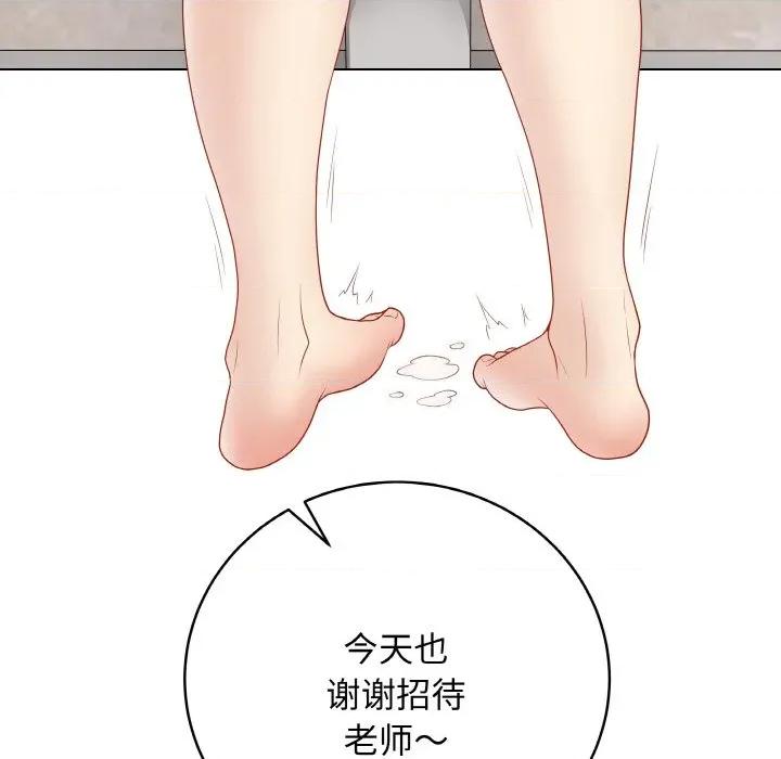 最後的衝刺 最後的衝刺-最後的衝刺 第31話 第84页