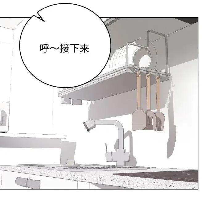 最後的衝刺 最後的衝刺-最後的衝刺 第31話 第86页