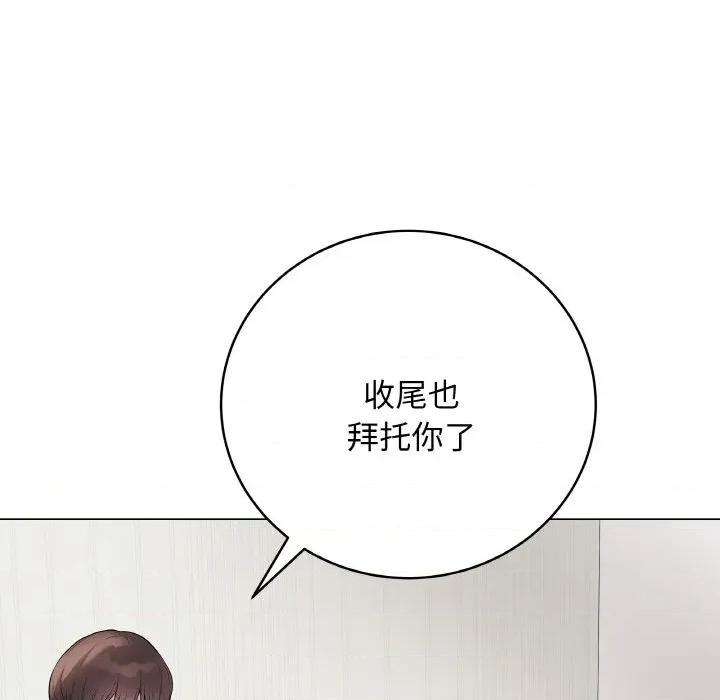 最後的衝刺 最後的衝刺-最後的衝刺 第31話 第87页