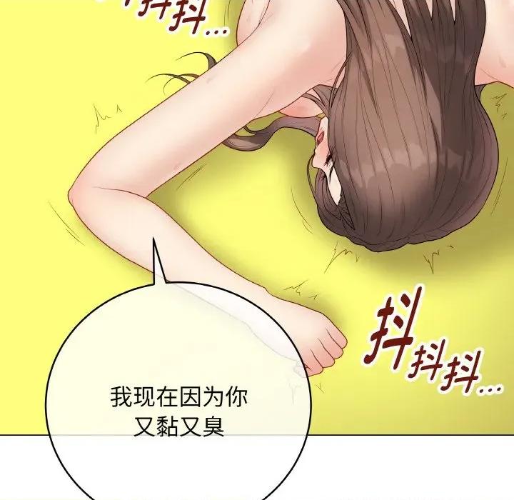 最後的衝刺 最後的衝刺-最後的衝刺 第31話 第89页