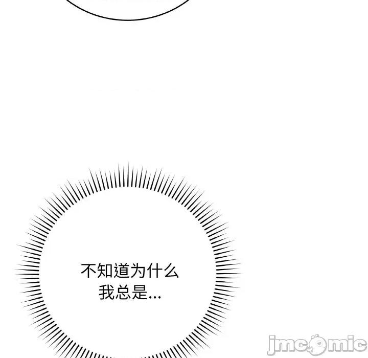 最後的衝刺 最後的衝刺-最後的衝刺 第31話 第90页
