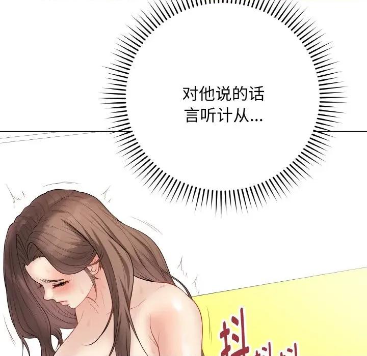 最後的衝刺 最後的衝刺-最後的衝刺 第31話 第93页