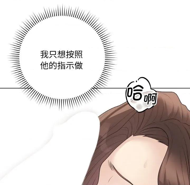 最後的衝刺 最後的衝刺-最後的衝刺 第31話 第99页
