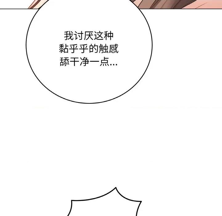 最後的衝刺 最後的衝刺-最後的衝刺 第31話 第101页