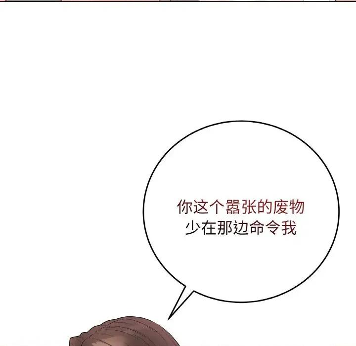 最後的衝刺 最後的衝刺-最後的衝刺 第31話 第104页