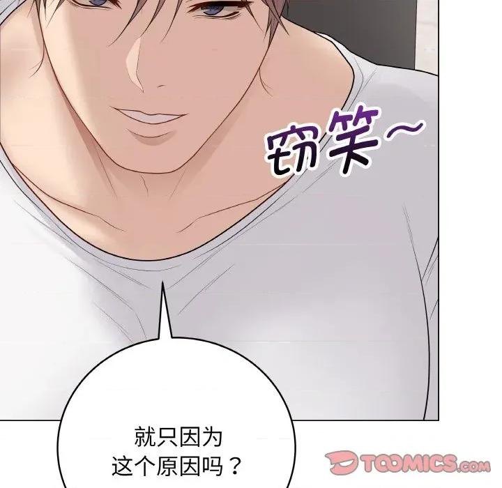 最後的衝刺 最後的衝刺-最後的衝刺 第31話 第112页